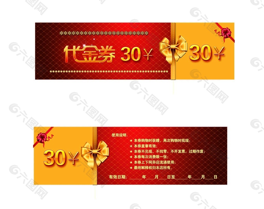 禮品卡券有哪些