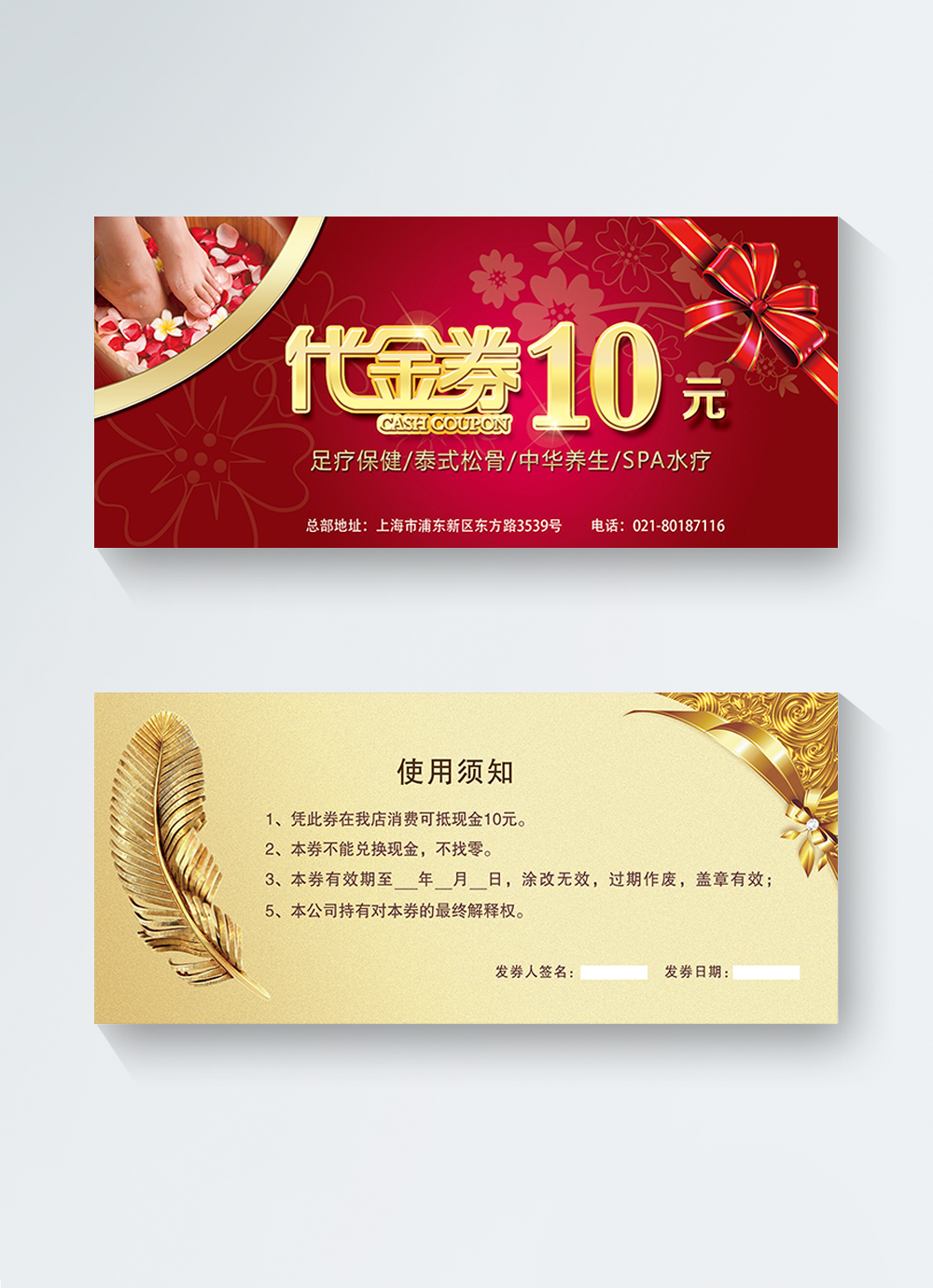 禮品卡 優(yōu)惠券