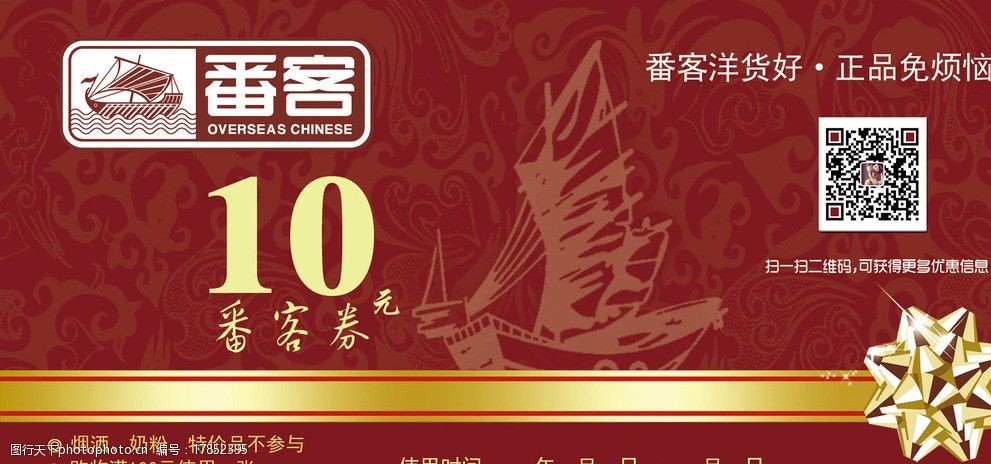 消費(fèi)券禮品卡