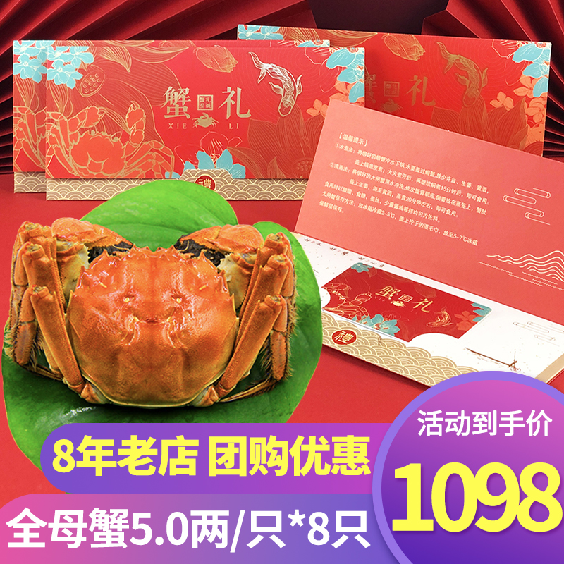 螃蟹禮品卡券那里有