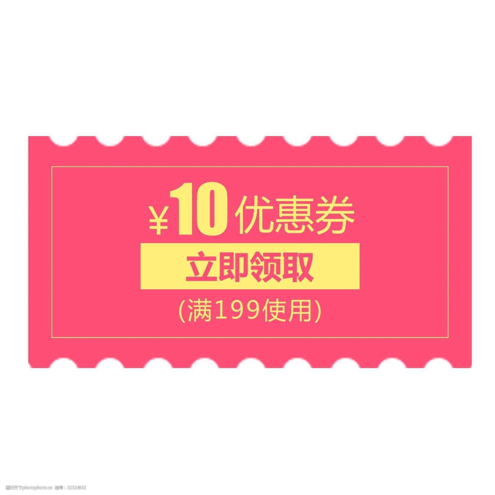 禮品卡券模板下載