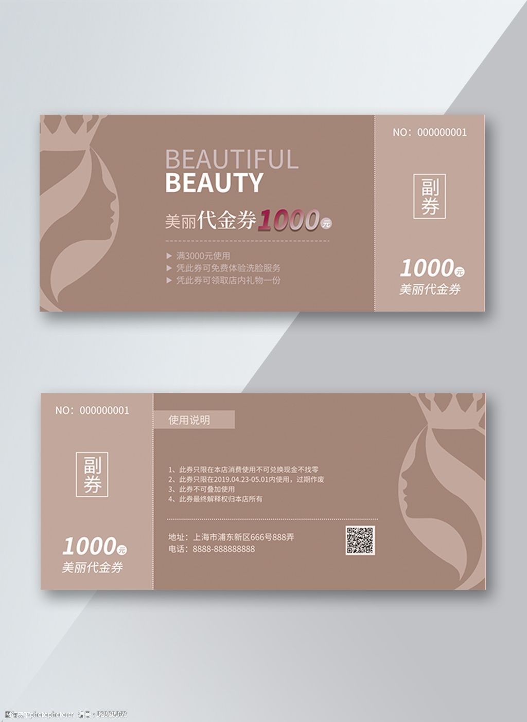 禮品卡券的開發(fā)