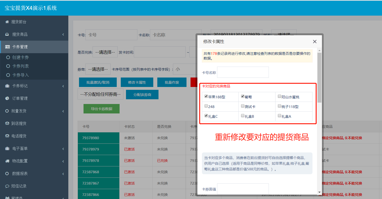 自己提貨系統(tǒng)平臺(tái)