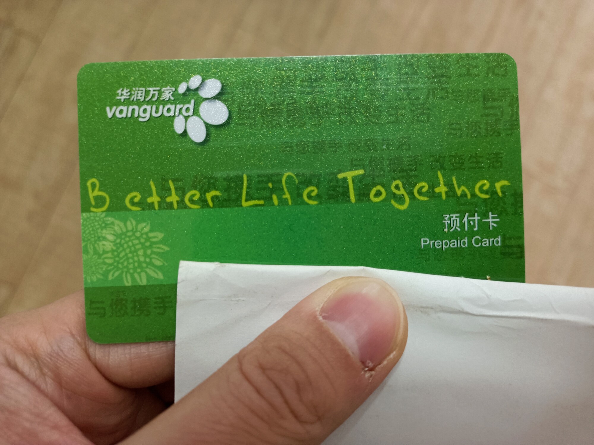 人人樂提貨券查詢系統(tǒng)