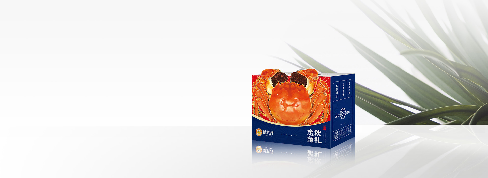 大閘蟹禮券提貨系統(tǒng)