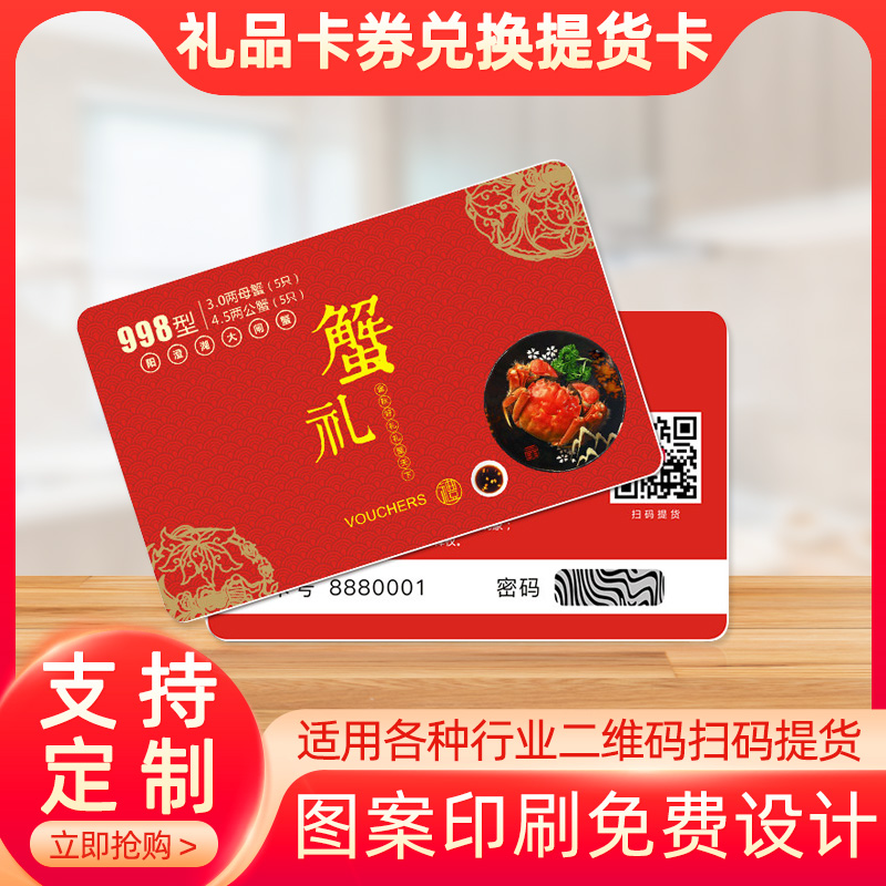 大閘蟹提貨系統(tǒng)免費