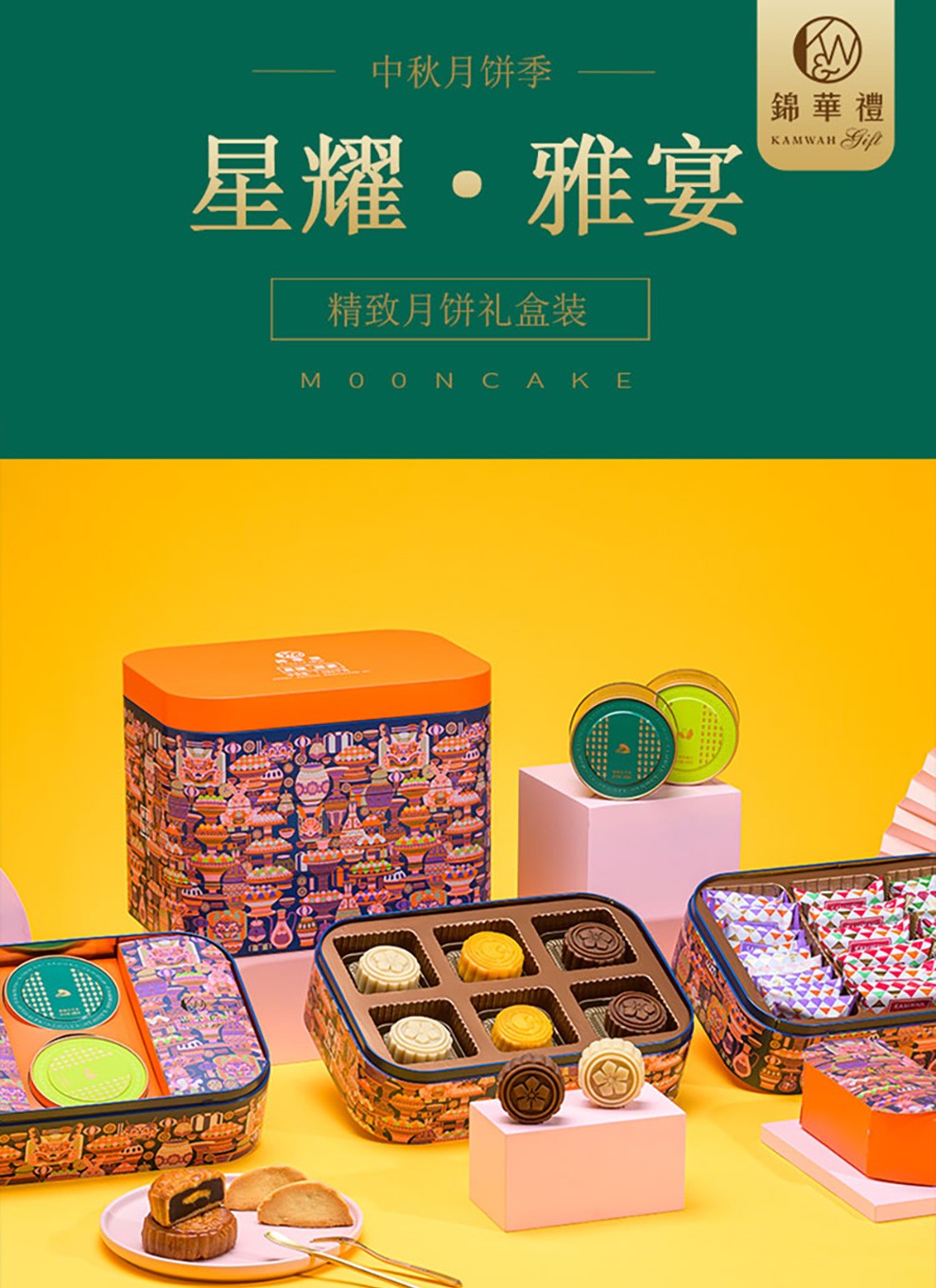 禮盒提貨管理系統(tǒng)