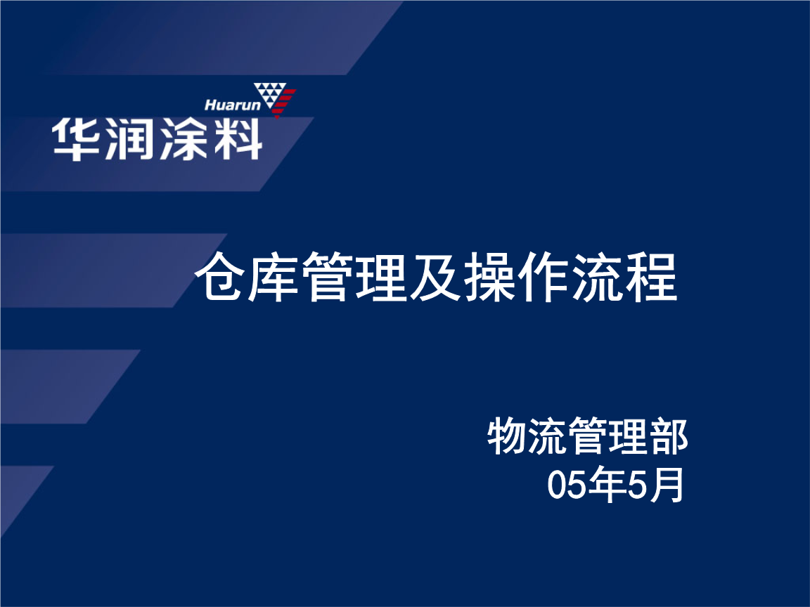 在線提貨系統(tǒng)技巧