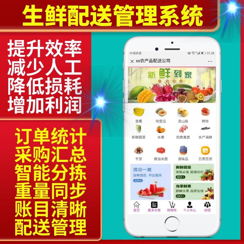 套餐提貨系統(tǒng)