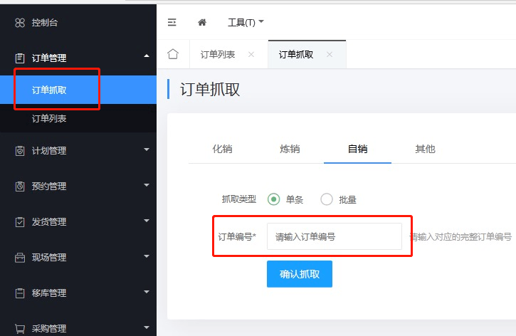 提貨系統(tǒng) 轉(zhuǎn)贈