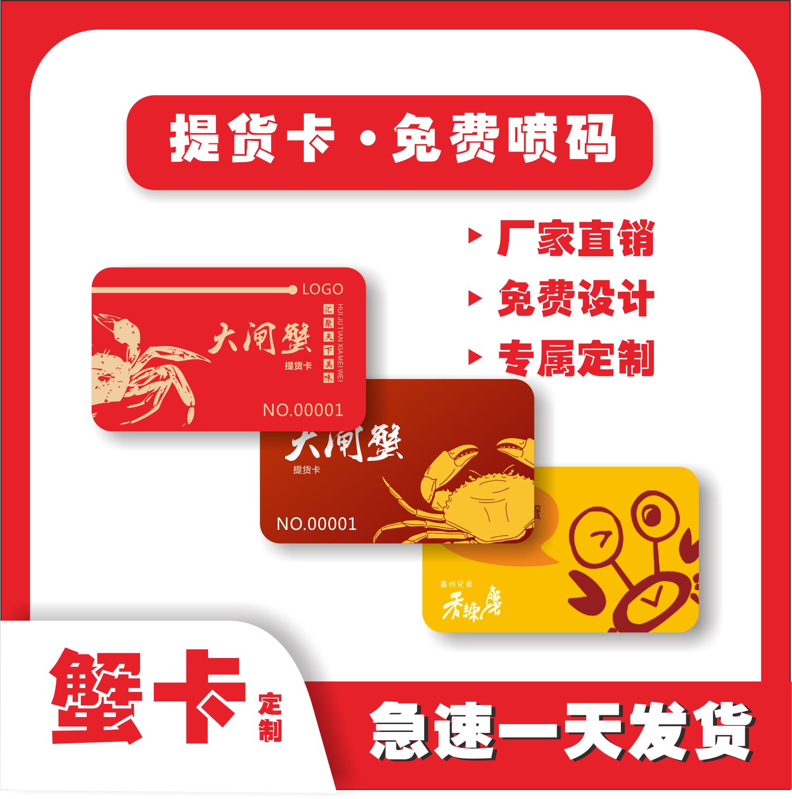 刮刮卡提貨系統(tǒng)