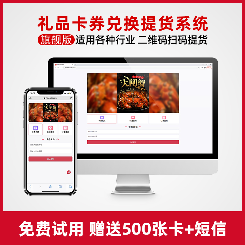 提貨系統(tǒng)模板