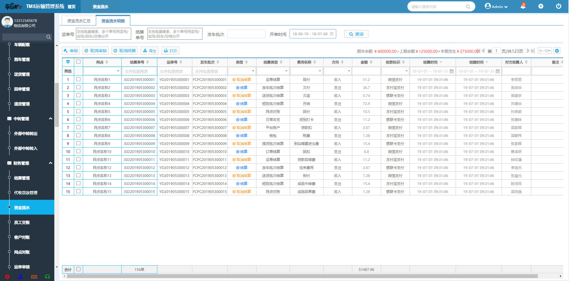 大金提貨系統(tǒng)