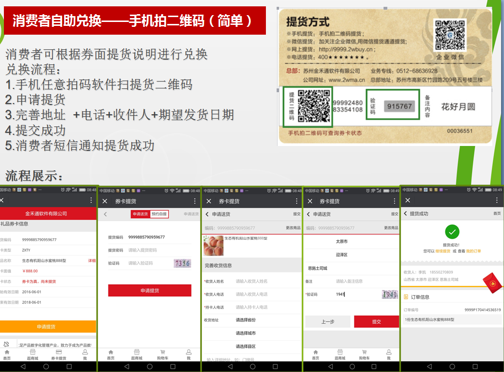 微信自助掃碼提貨系統(tǒng)