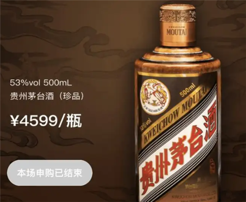 白酒線上提貨系統(tǒng)