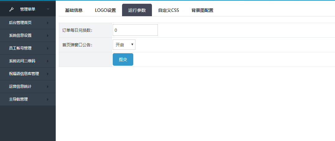 賬號(hào)自動(dòng)提貨系統(tǒng)