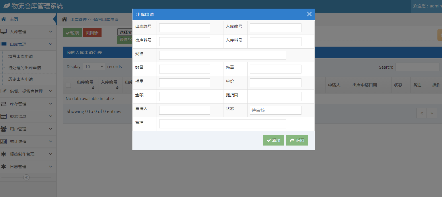 qq自動提貨系統(tǒng)