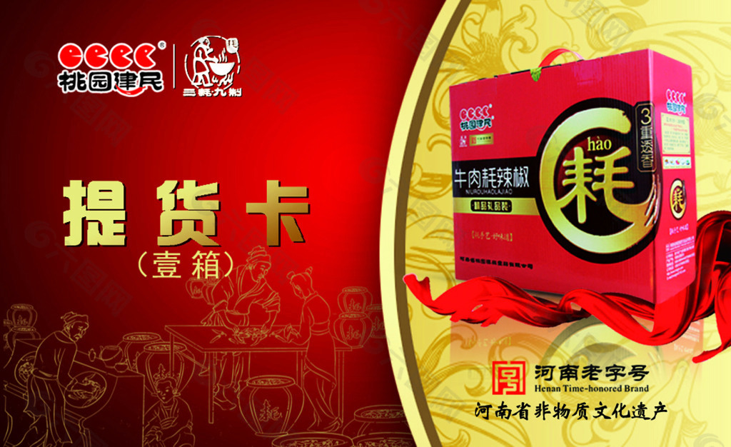 提貨卡系統(tǒng)教程