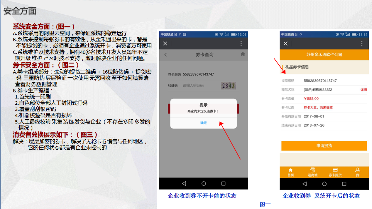 卡冊提貨系統(tǒng)