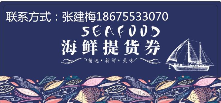 濟南提貨券系統(tǒng)