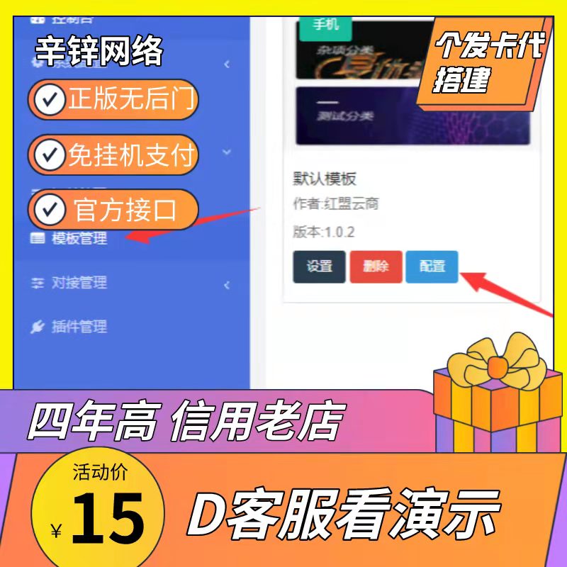 php兌換提貨系統(tǒng)