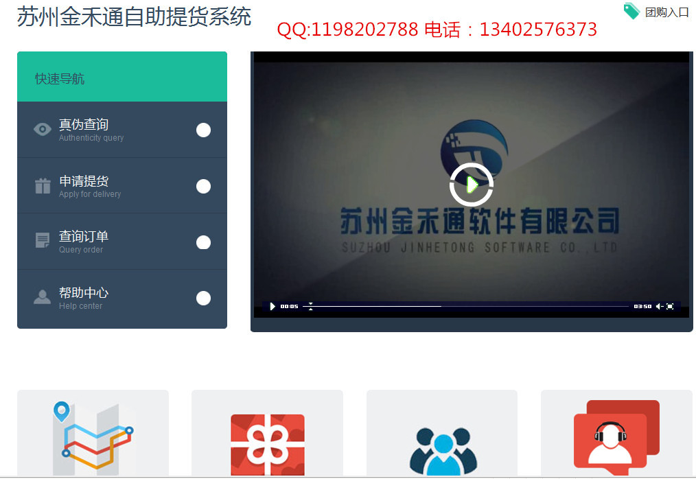 門店自助提貨系統(tǒng)