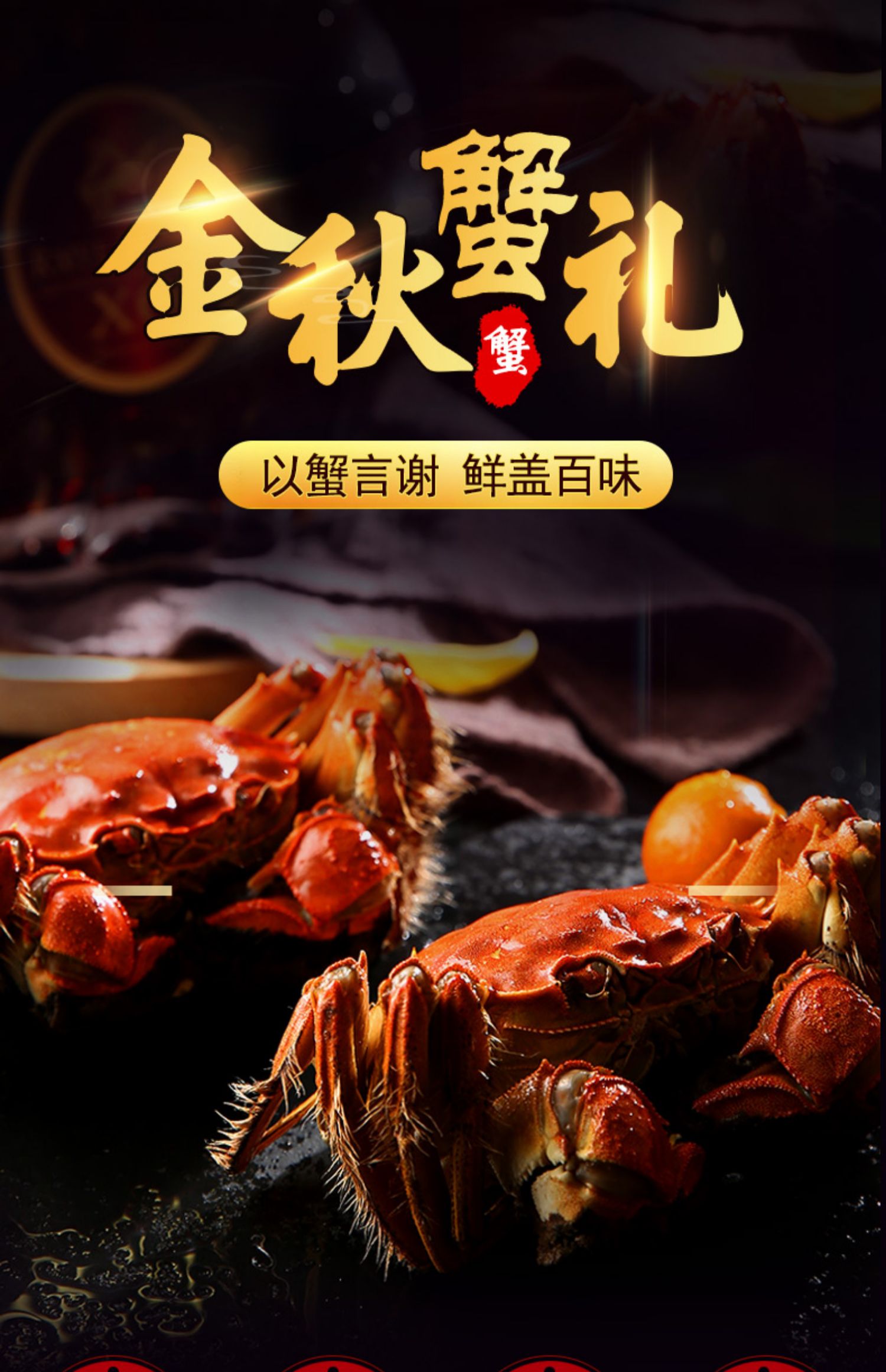 大閘蟹提貨系統(tǒng)官網(wǎng)