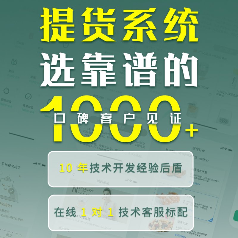 蟹在線提貨系統(tǒng)