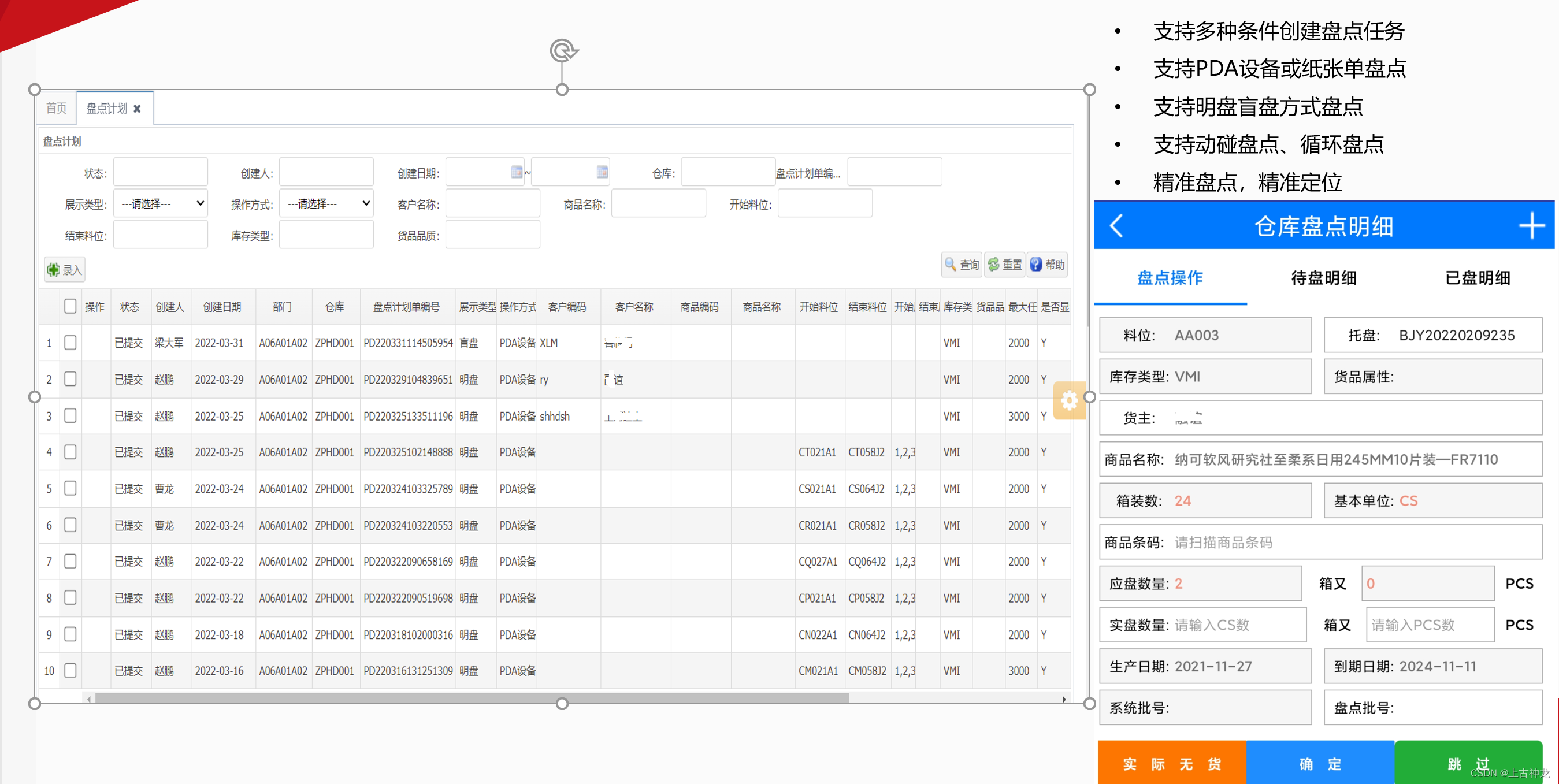 公眾號提貨系統(tǒng) 杭州