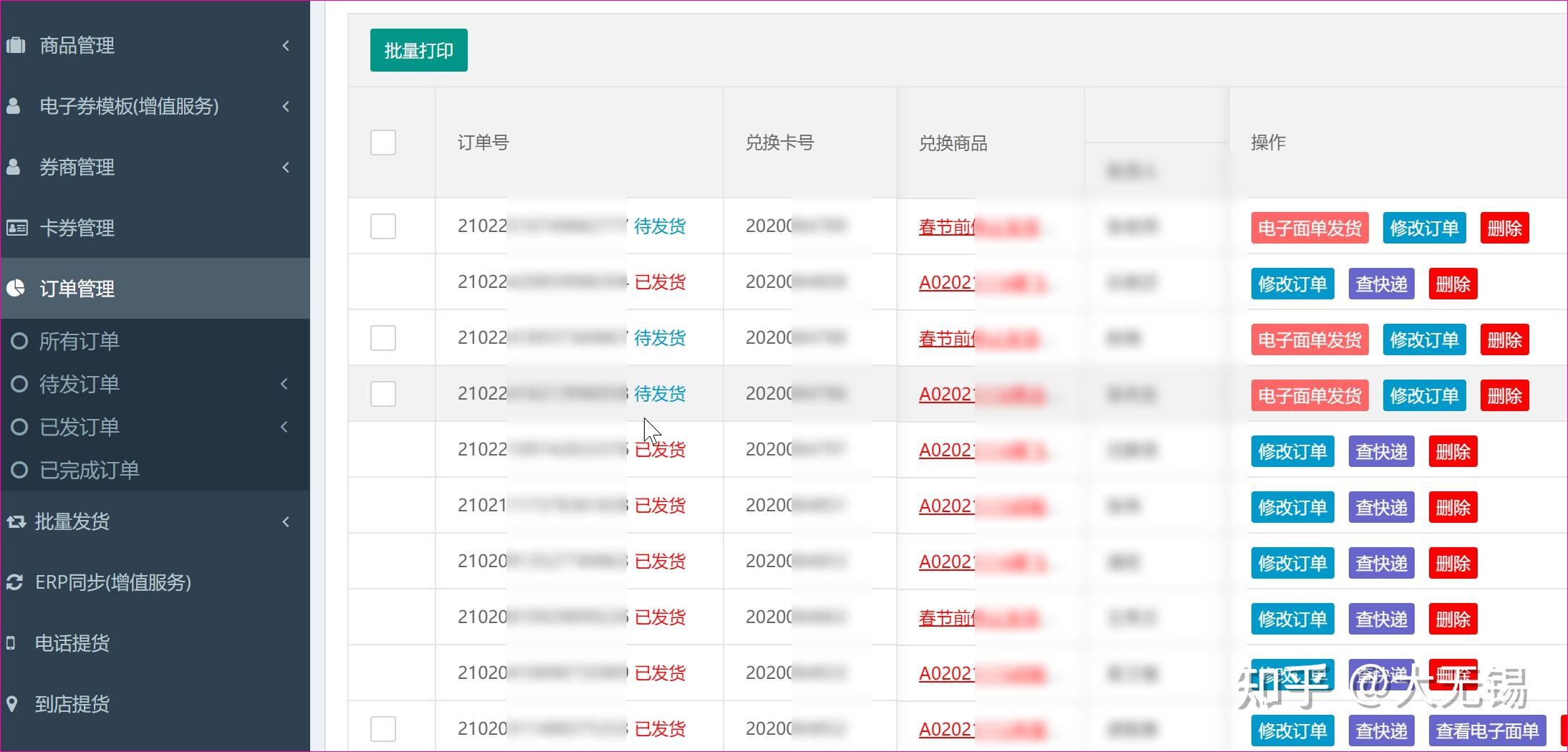提貨系統(tǒng)功能介紹圖片