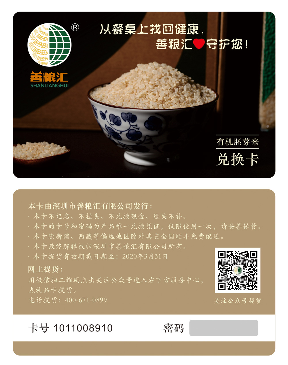 提貨卡系統(tǒng)方案