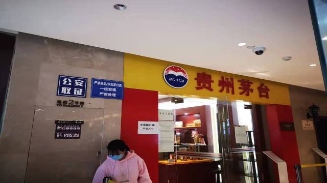 茅臺提貨門店查詢系統(tǒng)