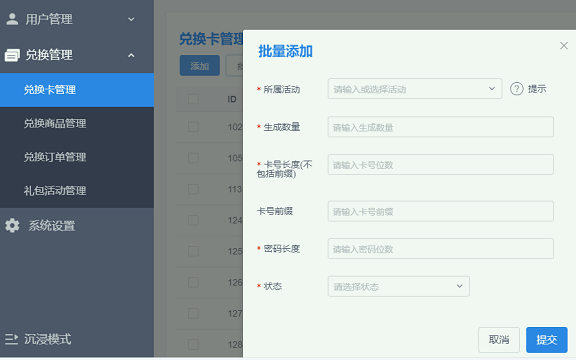 中石化提貨系統(tǒng)