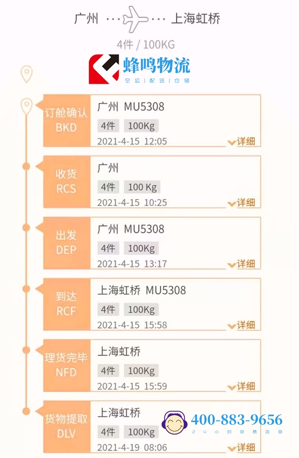 航班提貨號(hào)查詢系統(tǒng)