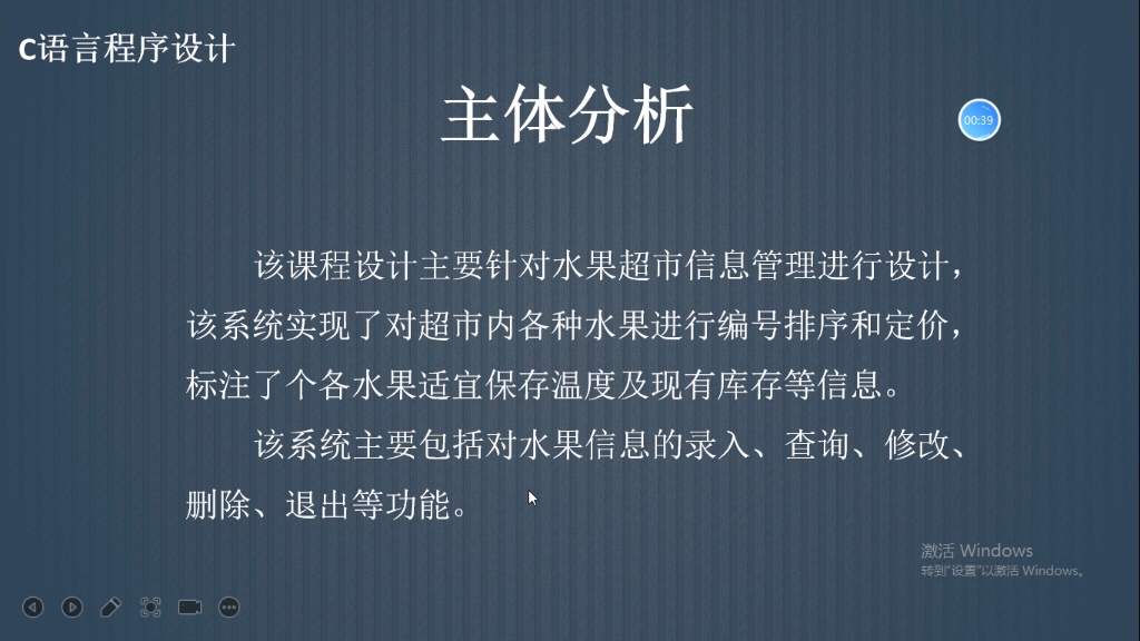 水果門店提貨系統(tǒng)設(shè)計(jì)