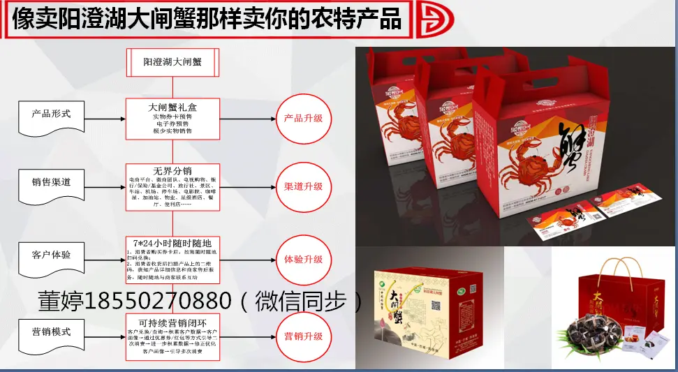 大閘蟹提貨系統(tǒng)手機(jī)安裝