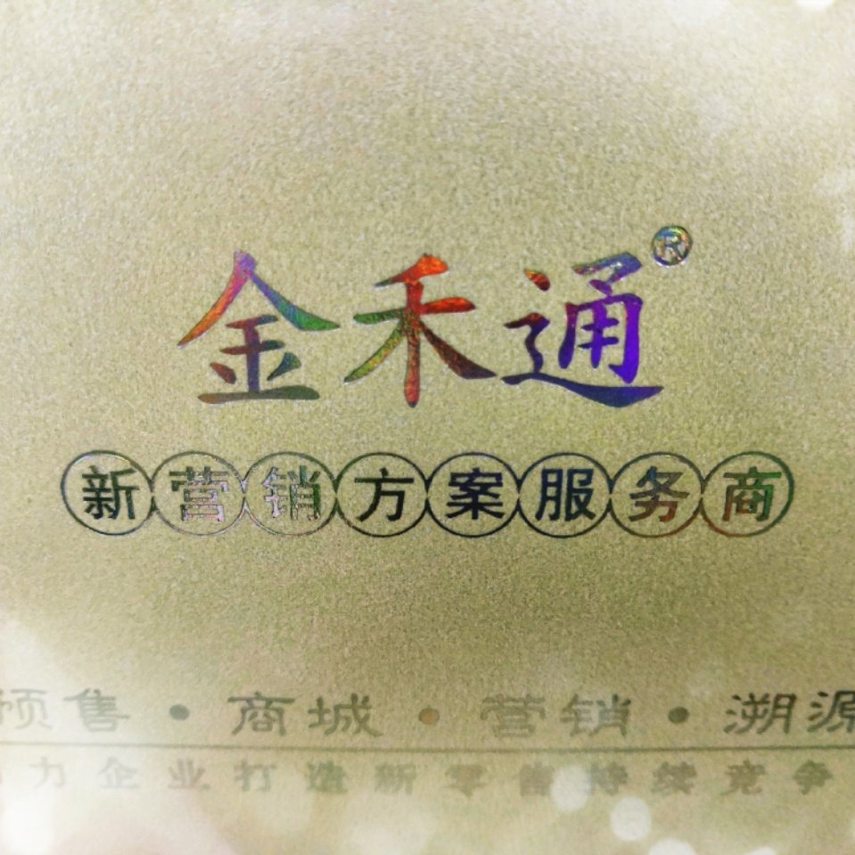 金禾通提貨系統(tǒng)