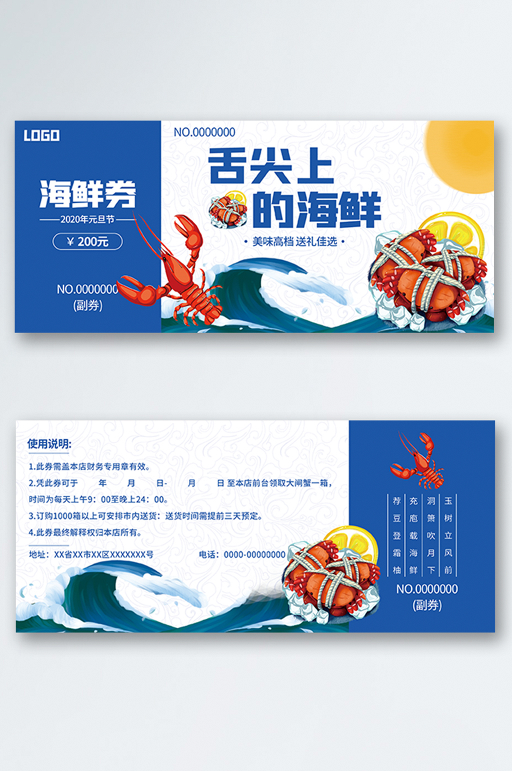 海鮮提貨券系統(tǒng)