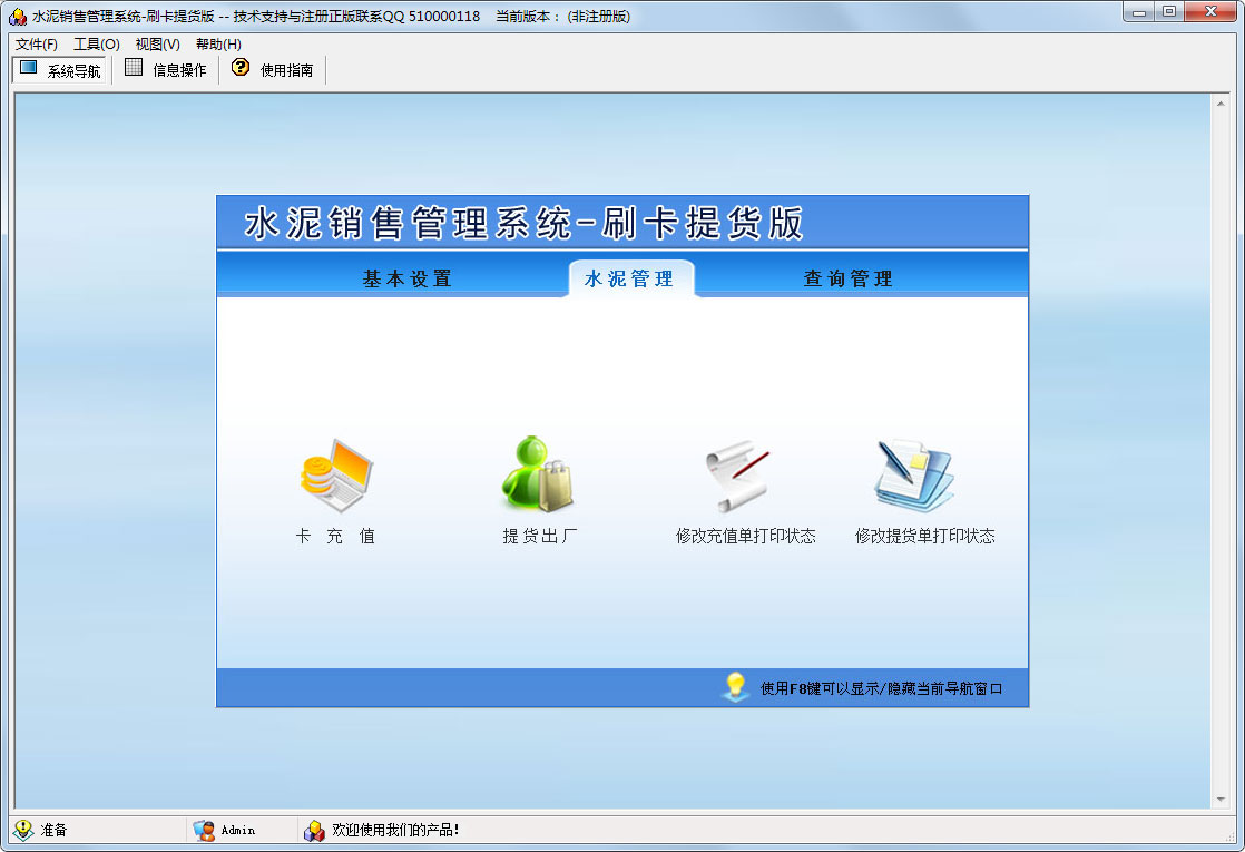 卡提貨系統(tǒng)