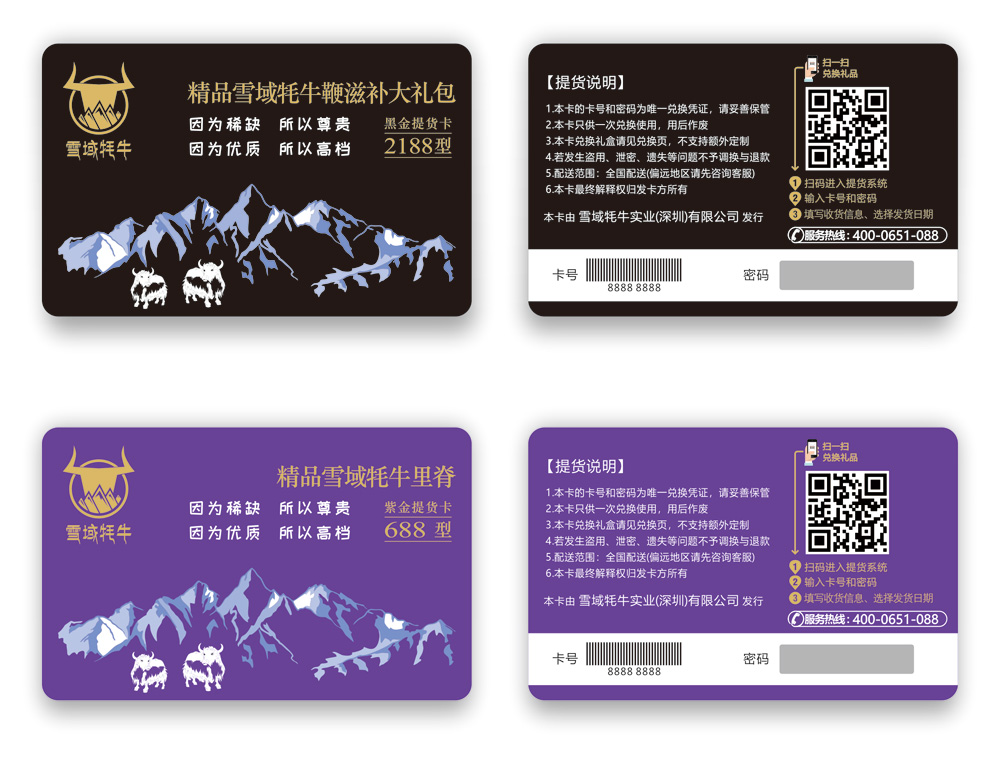 禮劵自助提貨系統(tǒng)