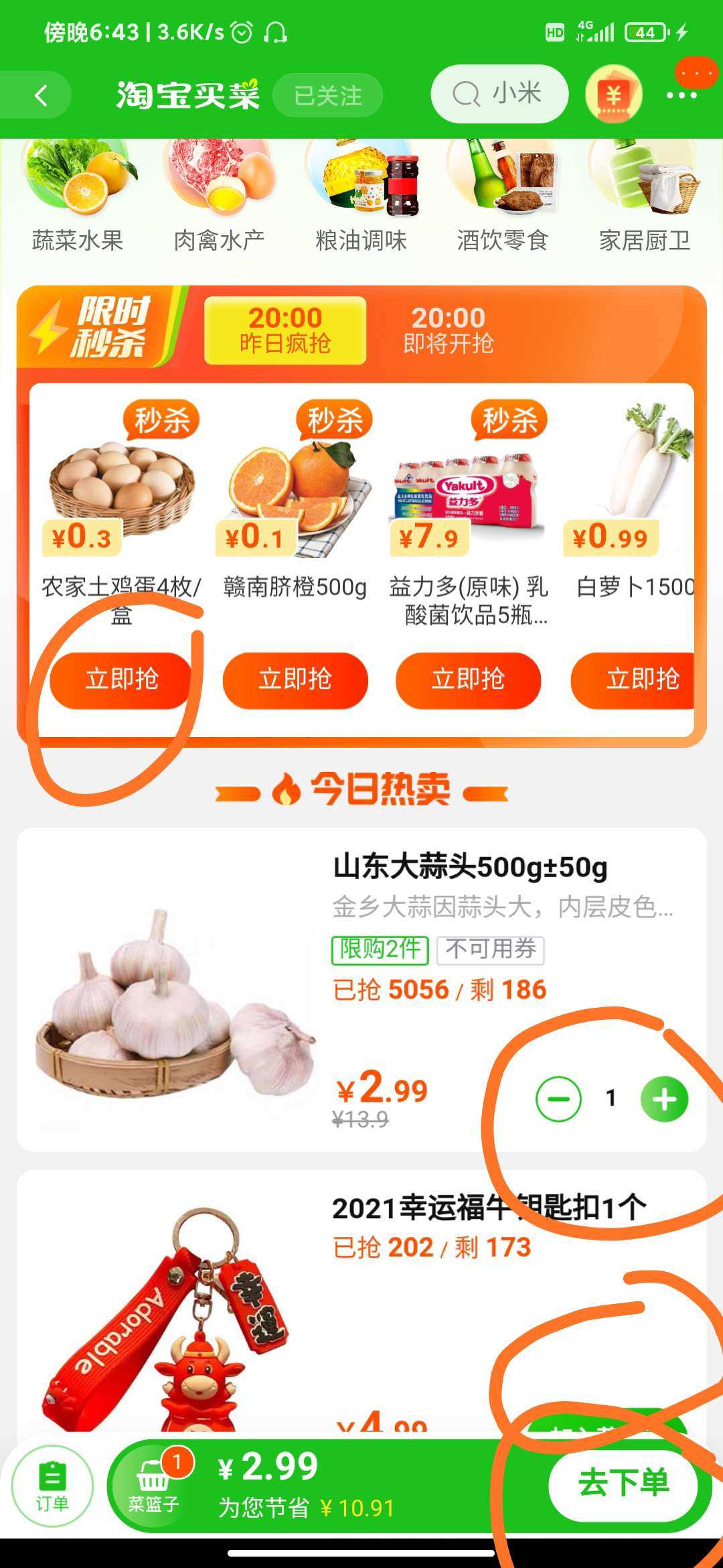 淘寶虛擬提貨系統(tǒng)