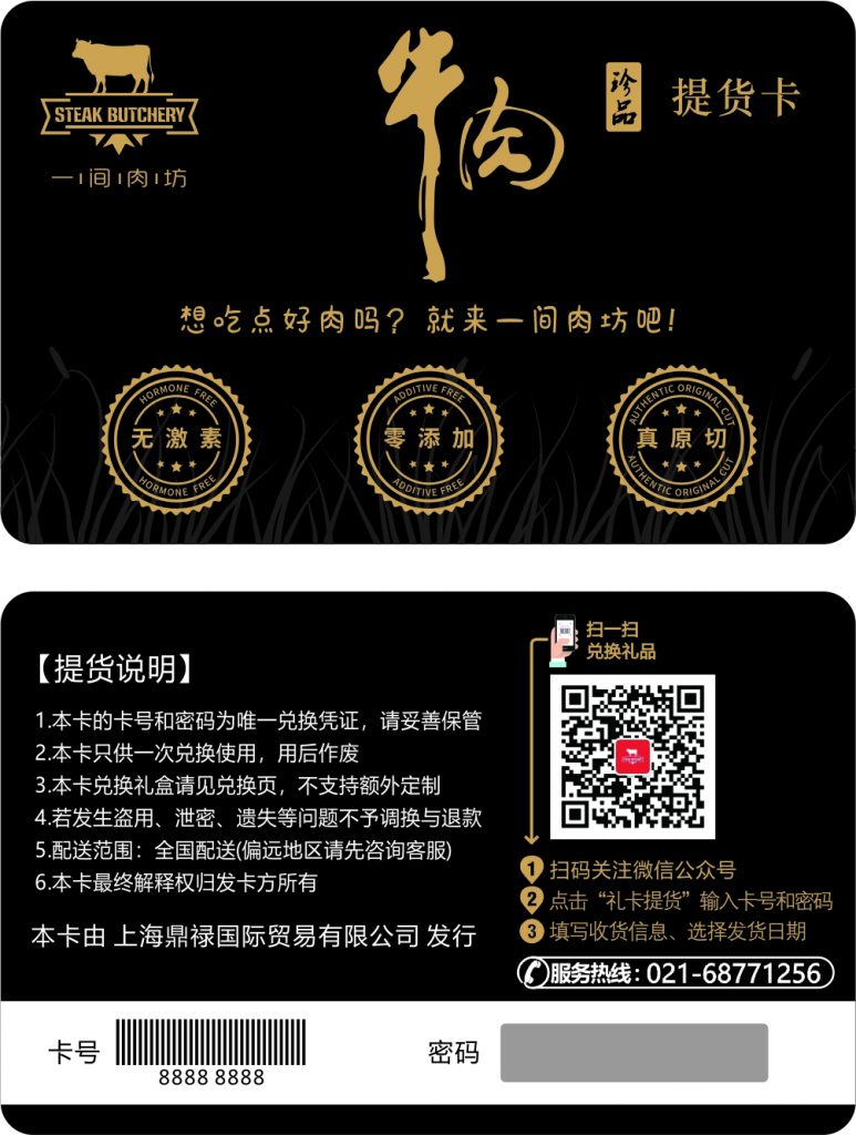 深圳提貨卡系統(tǒng)