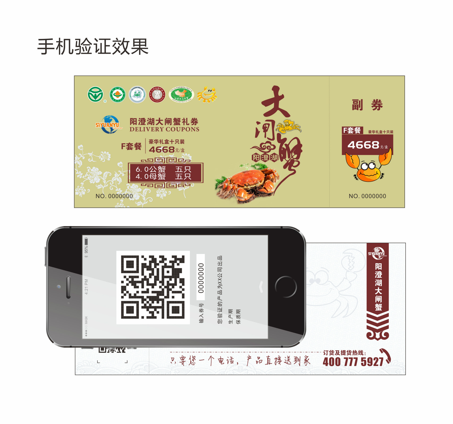 禮券提貨系統(tǒng) php