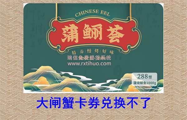 蟹王自助提貨系統(tǒng)