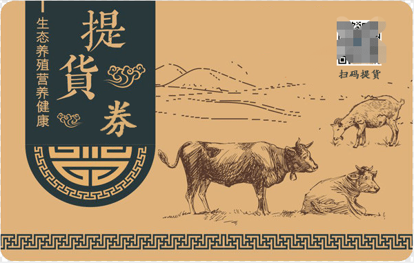 提貨券預(yù)約系統(tǒng)