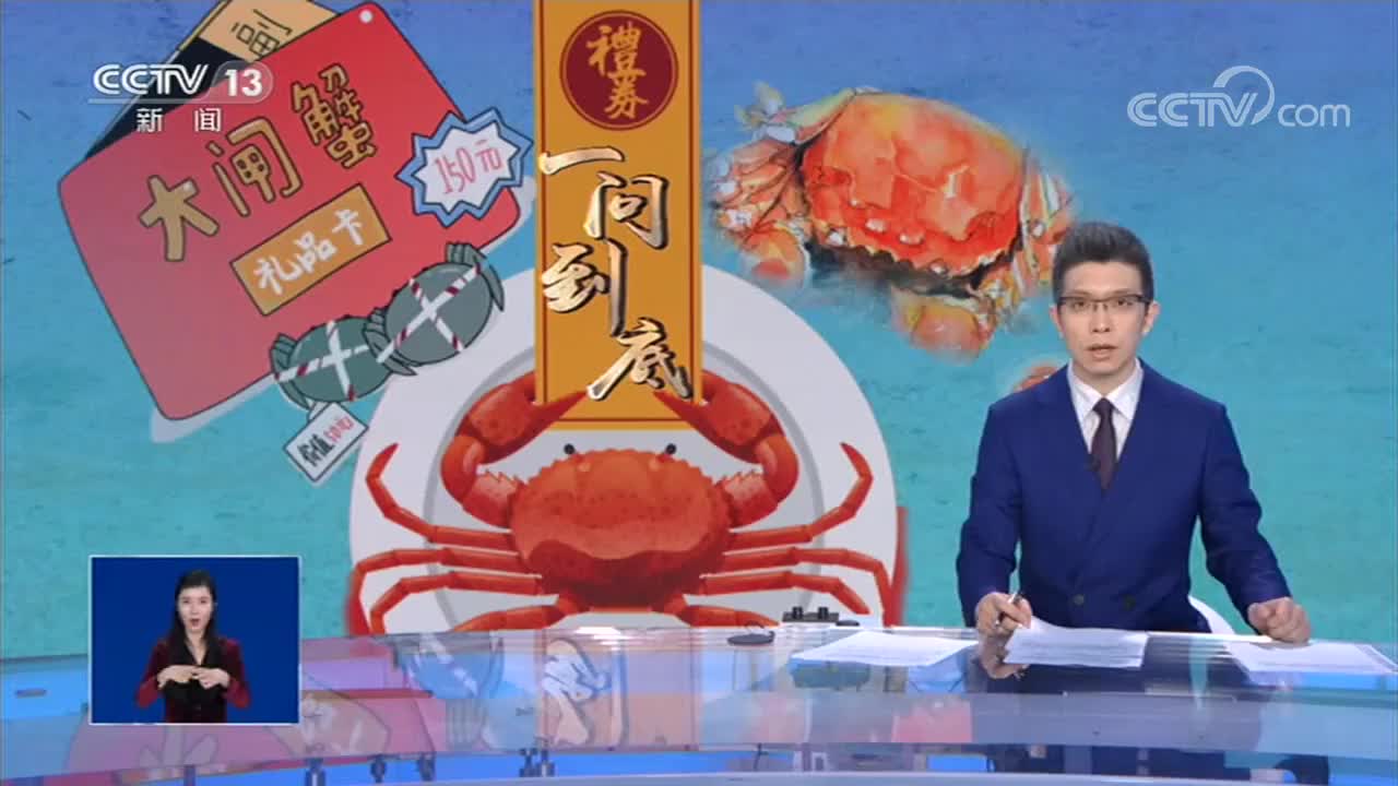 蟹券提貨系統(tǒng)