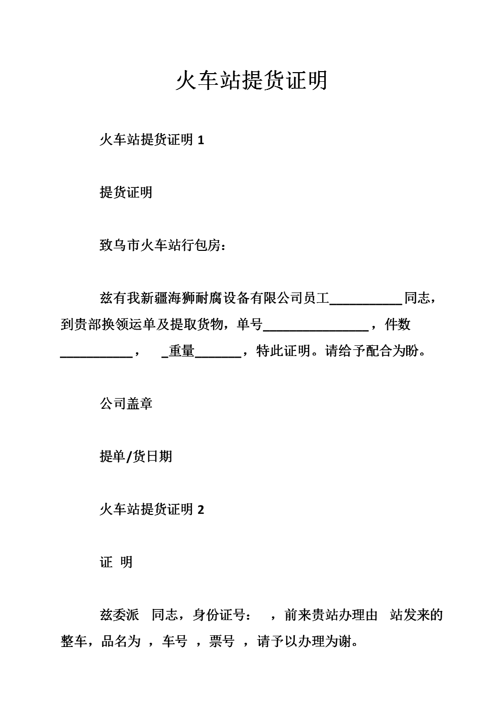 地鐵自動提貨系統(tǒng)