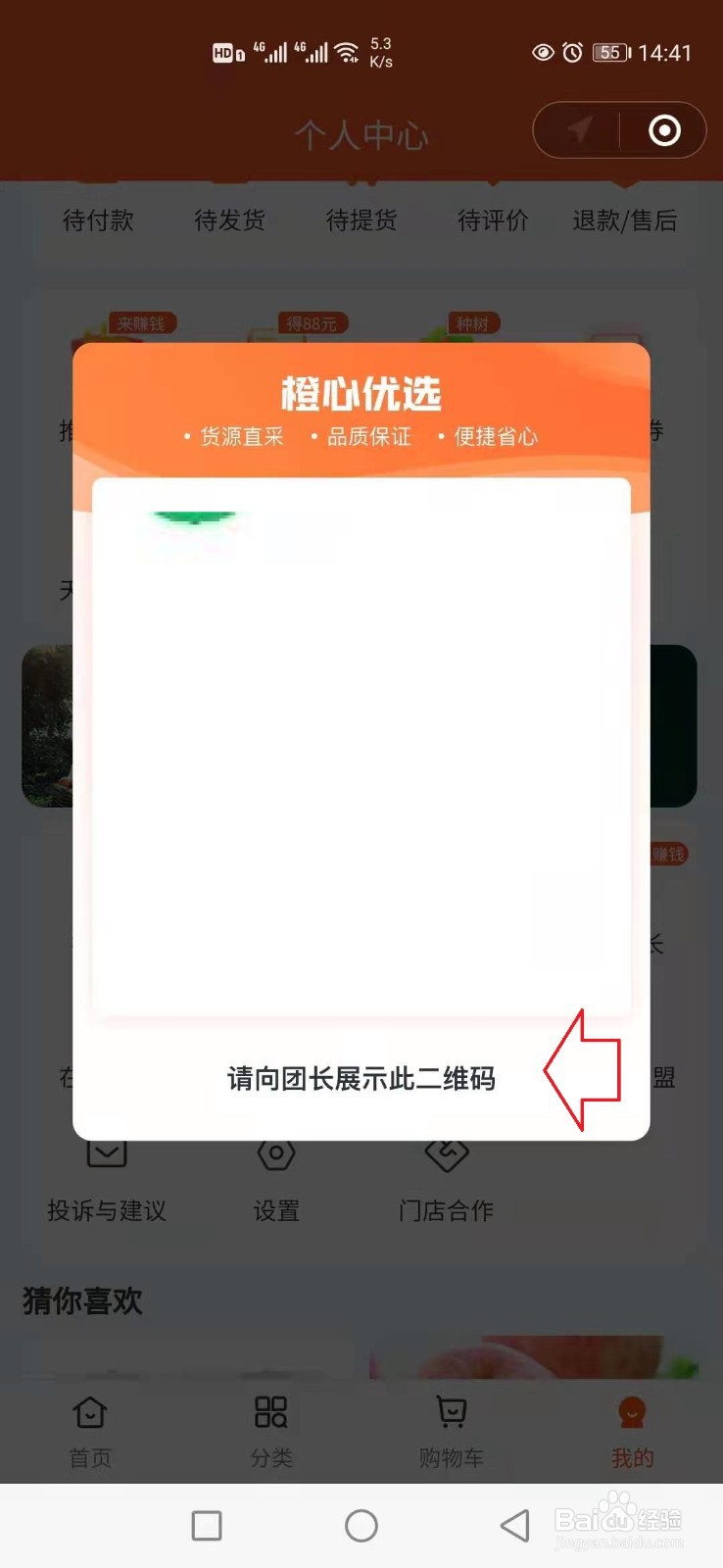 微信提貨碼系統(tǒng)