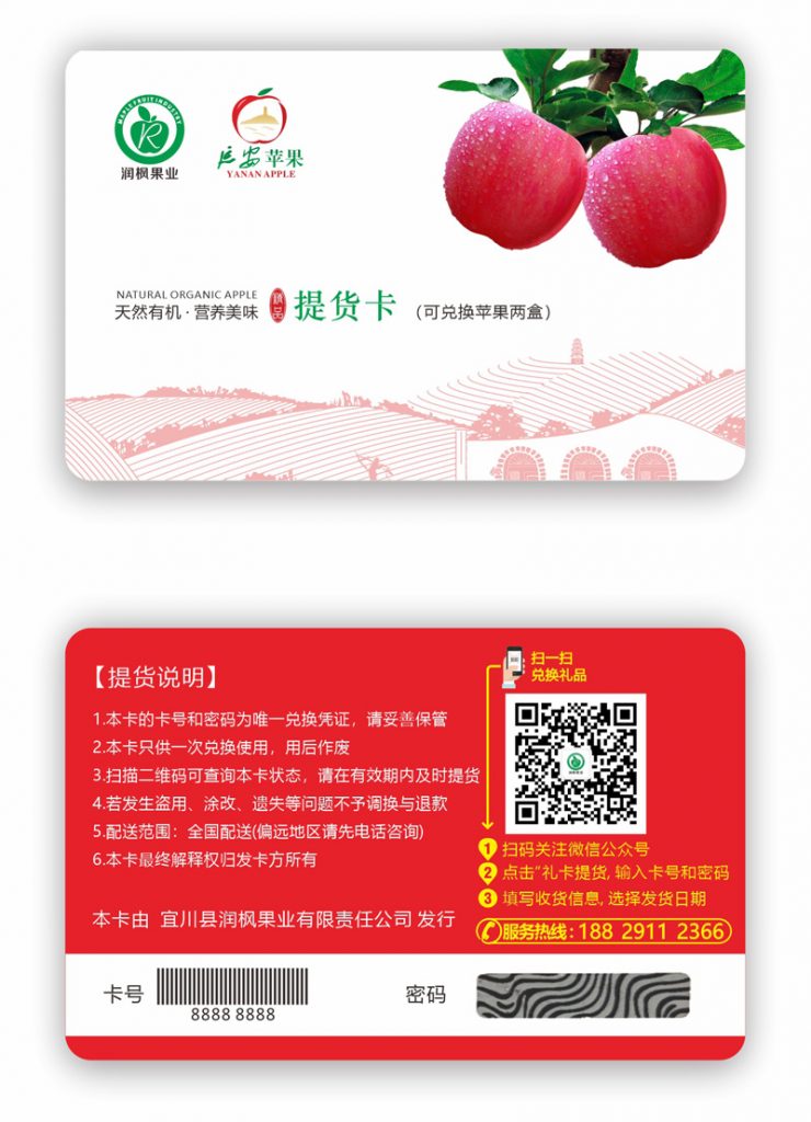 成都提貨卡系統(tǒng)