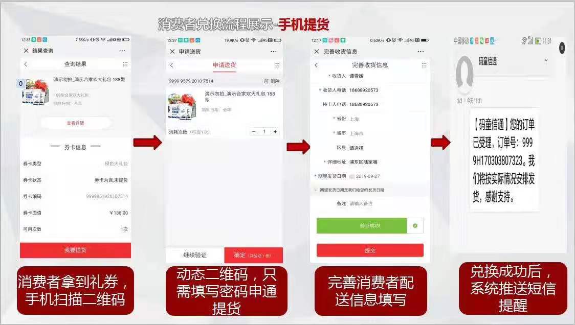 提貨系統(tǒng)哪個好用